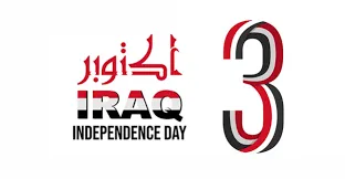 اليوم الوطني العراقي 2025 اليوم الوطني العراقي 2025