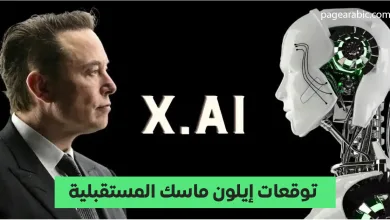 إيلون ماسك يتوقع نهاية عصر الوظائف