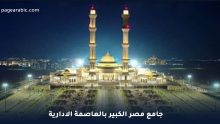 موعد صلاة الجمعة اليوم في مصر