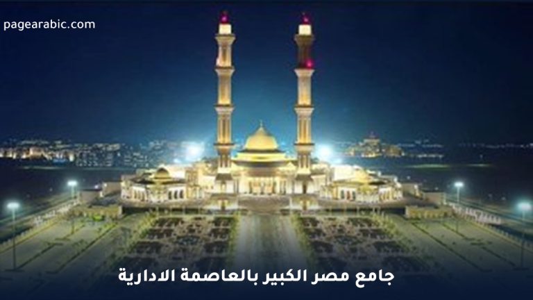 موعد صلاة الجمعة اليوم في مصر