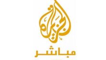 تردد قناة الجزيرة مباشر 2025