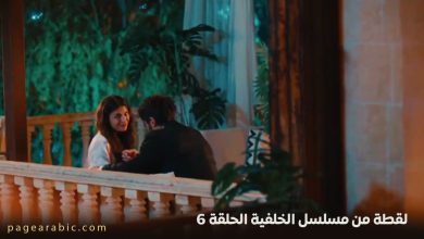 مسلسل الخليفة الحلقة 6