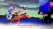 تردد قناة 5 Kids