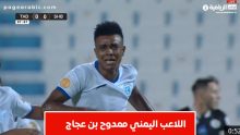 ممدوح بن عجاج