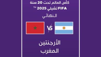 مباراة المغرب والأرجنتين