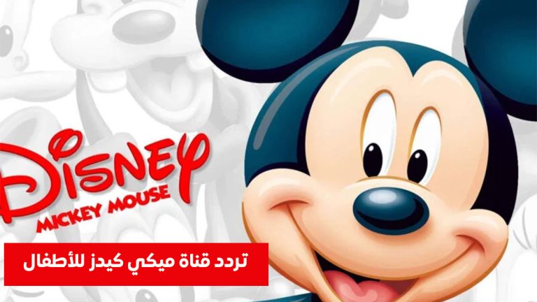 ميكي كيدز