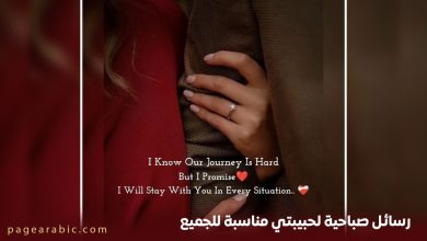 رسائل صباحية لحبيبتي