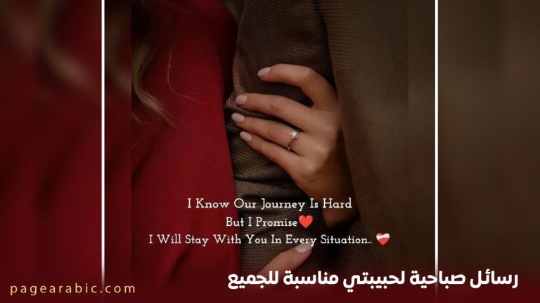 رسائل صباحية لحبيبتي