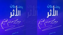 يوم المعلم 2025