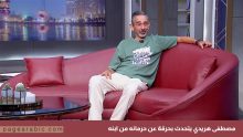 مصطفى هريدي