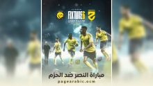 مباراة النصر ضد الحزم