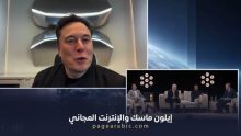 إيلون ماسك: خلال عامين