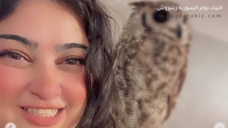 وفاة التيكتوكر السورية رشروش