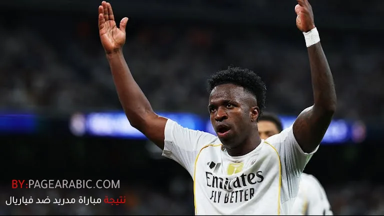 مباراة ريال مدريد ضد فياريال