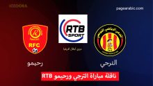 تردد قناة RTB بوركينا فاسو