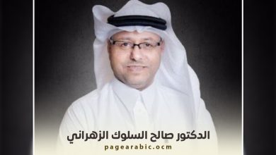 صالح السلوك