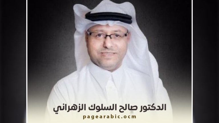 صالح السلوك