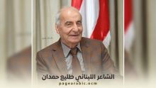 وفاة طليع حمدان