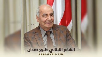 وفاة طليع حمدان