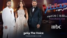 برنامج The Voice