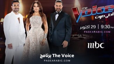 برنامج The Voice