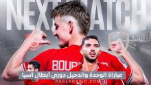 مباراة الوحدة والدحيل