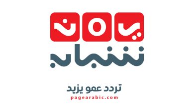 تردد قناة يمن شباب