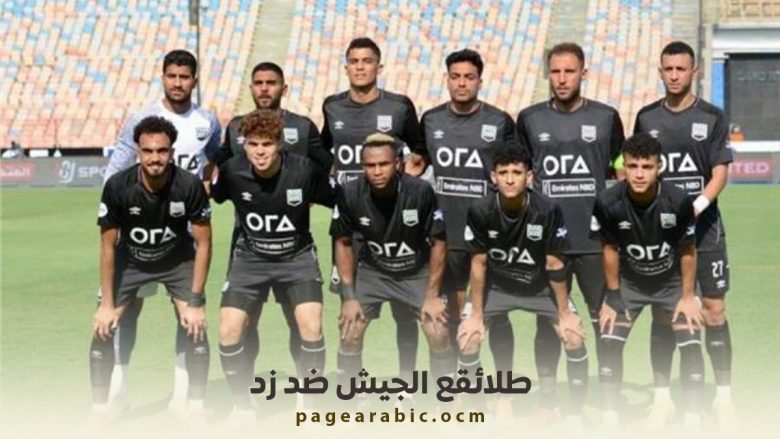 طلائع الجيش يتقدم على زد