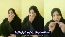 بكاء فنانة يمنية
