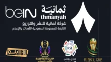 تردد قناة ثمانية الجديد