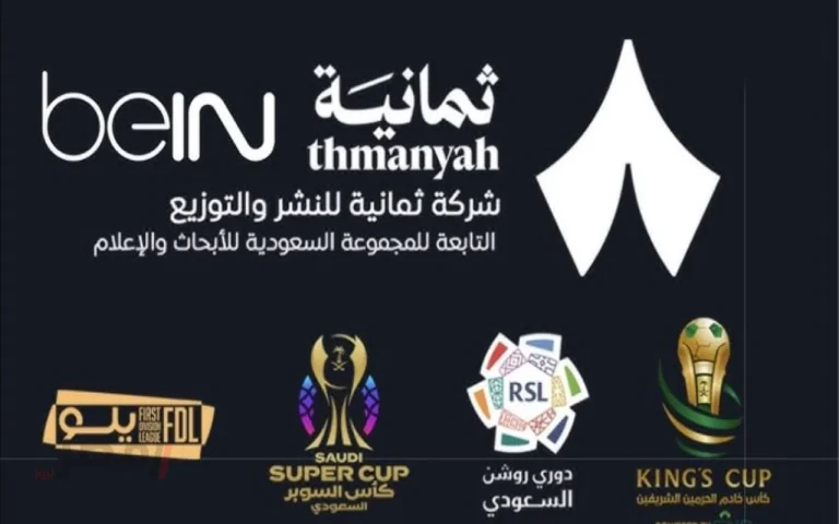 تردد قناة ثمانية الجديد