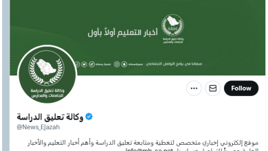 وكالة تعليق الدراسة