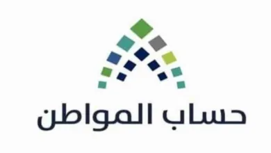 حساب المواطن بدء إيداع الدفعة 96