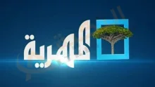 تردد قناة المهرية