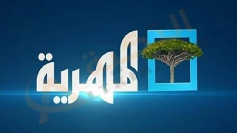 تردد قناة المهرية