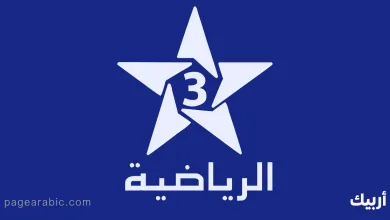 قناة الرياضية المغربية