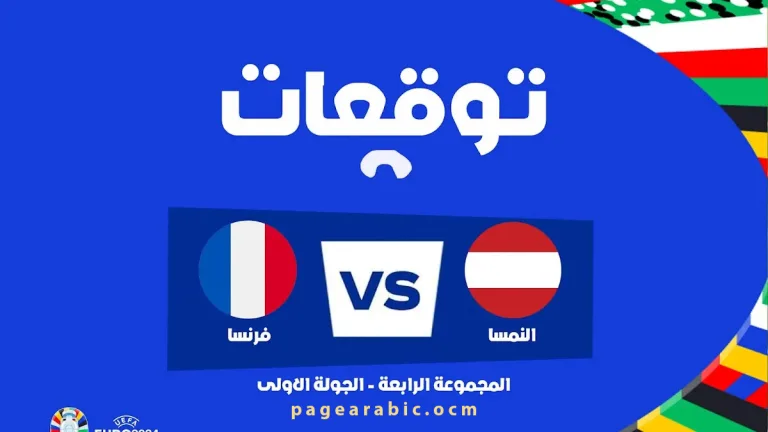 فرنسا ضد أوكرانيا