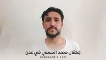 محمد الحسني