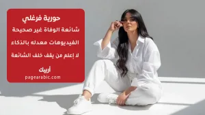 الفنانة حورية فرغلي