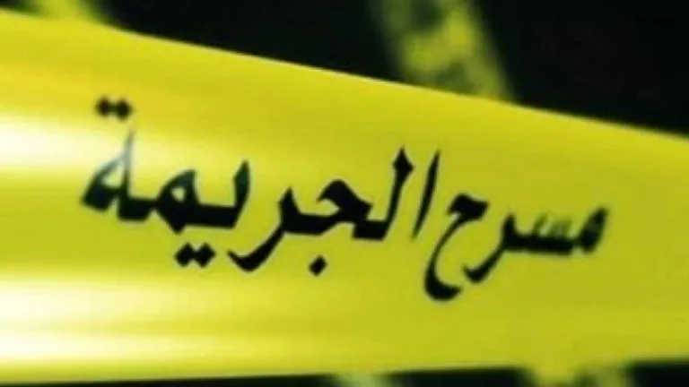 مسرح الجريمة