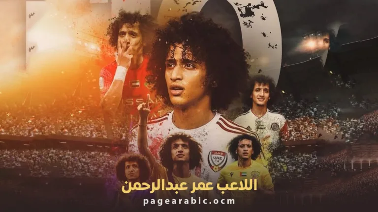 Omar Abdulrahman's retirement