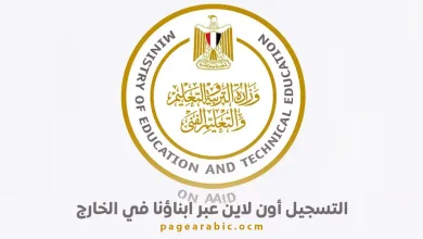 عبر ابناؤنا في الخارج