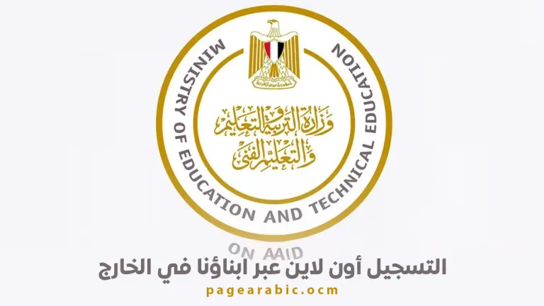 عبر ابناؤنا في الخارج