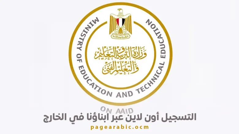 عبر ابناؤنا في الخارج