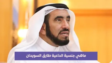 حنسية طارق السويدان