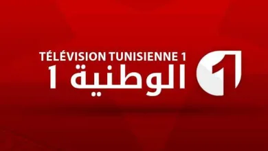 تردد قناة الوطنية التونسية