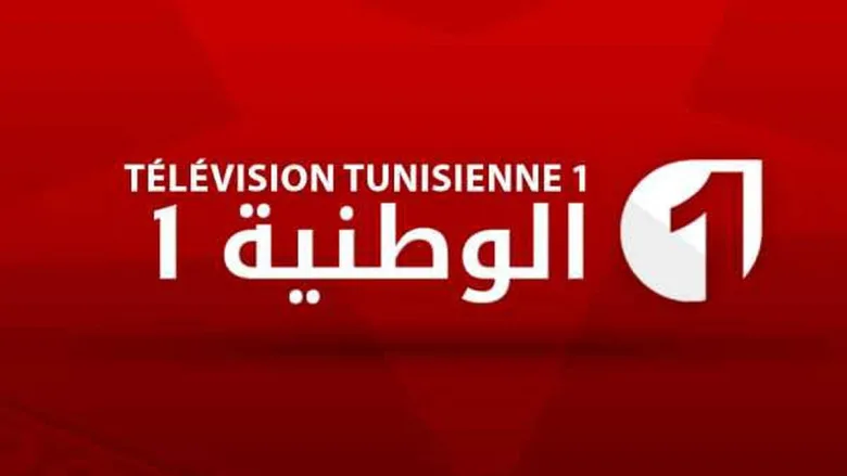 تردد قناة الوطنية التونسية
