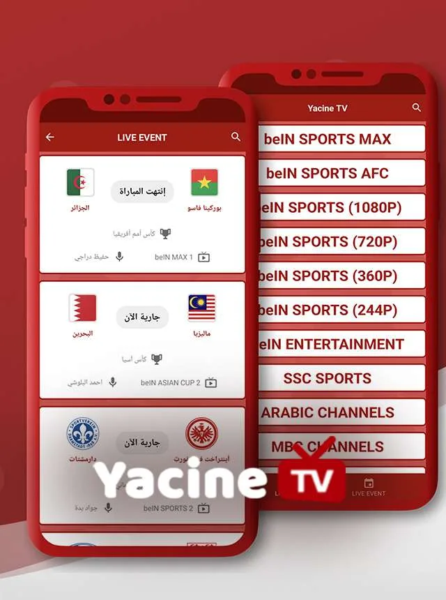 مشغل تطبيق ياسين تيفي مشغل تطبيق ياسين تيفي