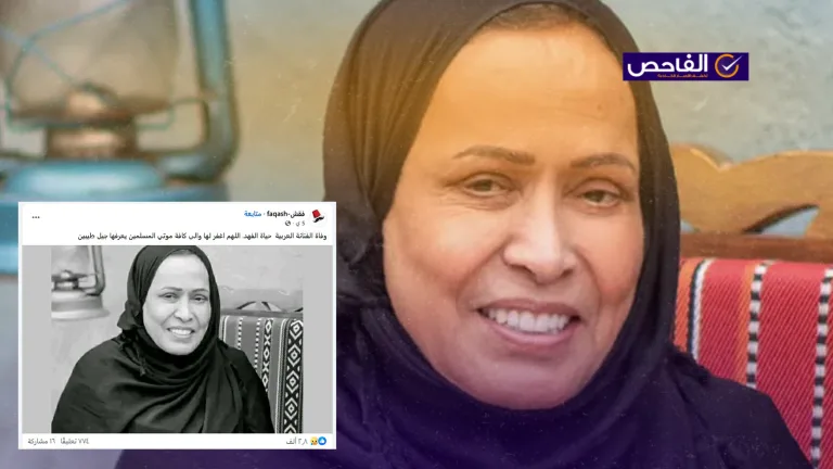 للفنانة حياة الفهد